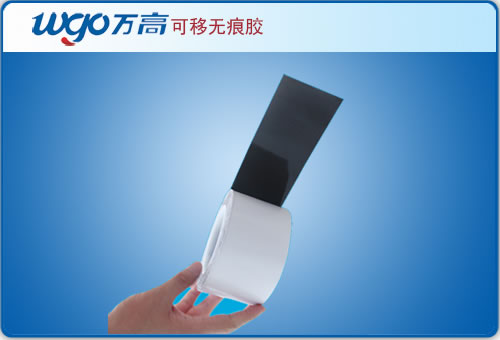 無痕膠，無痕雙面膠