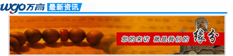 萬(wàn)高無(wú)痕膠廠家歡迎您的到來(lái)，你的來(lái)訪，就是我們的緣分！