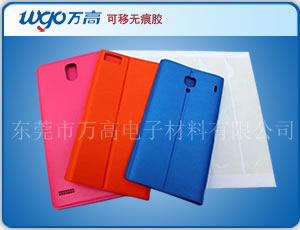 萬(wàn)高手機(jī)皮套無(wú)痕膠 專(zhuān)業(yè)粘貼 任意裝飾無(wú)殘膠